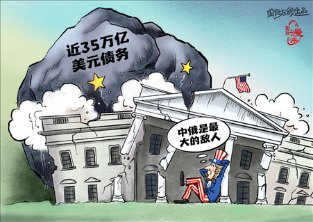 【國際漫評】誰為大敵_fororder_美國最大的敵人1(定)