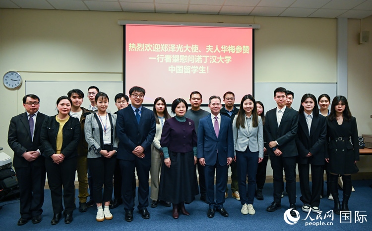 座談會(huì)現(xiàn)場(chǎng)，鄭澤光大使看望慰問中國留學(xué)生代表。人民網(wǎng) 郭錦標(biāo)攝