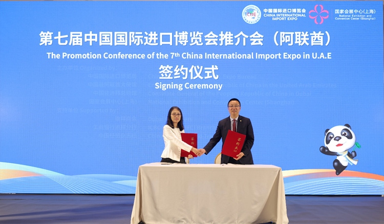 中國國際進(jìn)口博覽局與阿聯(lián)酋中國商會簽署合作備忘錄。中國國際進(jìn)口博覽局供圖