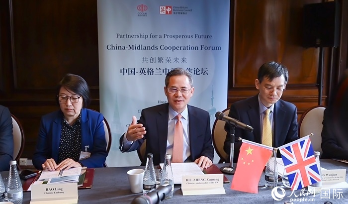 中國(guó)駐英國(guó)大使鄭澤光出席論壇并發(fā)表主旨演講。人民網(wǎng) 郭錦標(biāo)攝