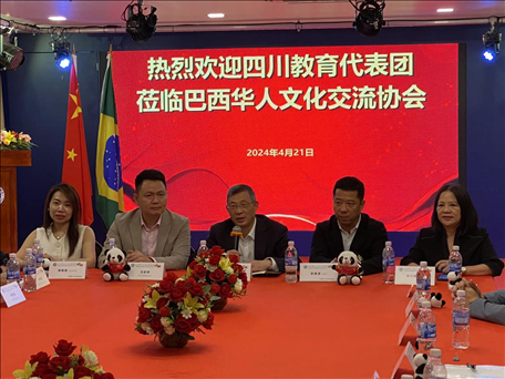 四川教育代表團與巴西華人文化交流協(xié)會舉行座談會。 巴西華人文化交流協(xié)會供圖