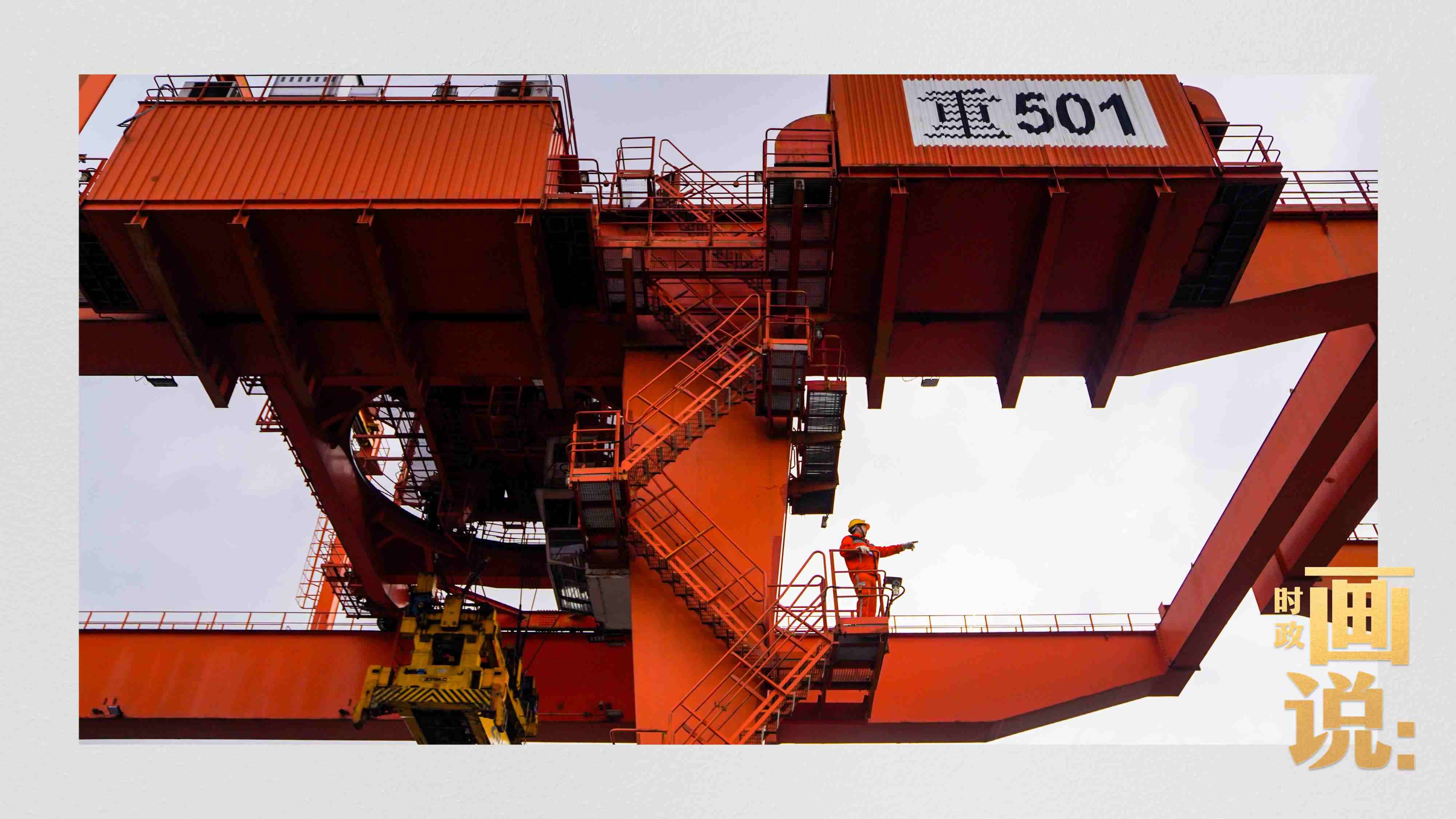 △塔吊司機(jī)眺望貨場(chǎng)。團(tuán)結(jié)村，沙坪壩。