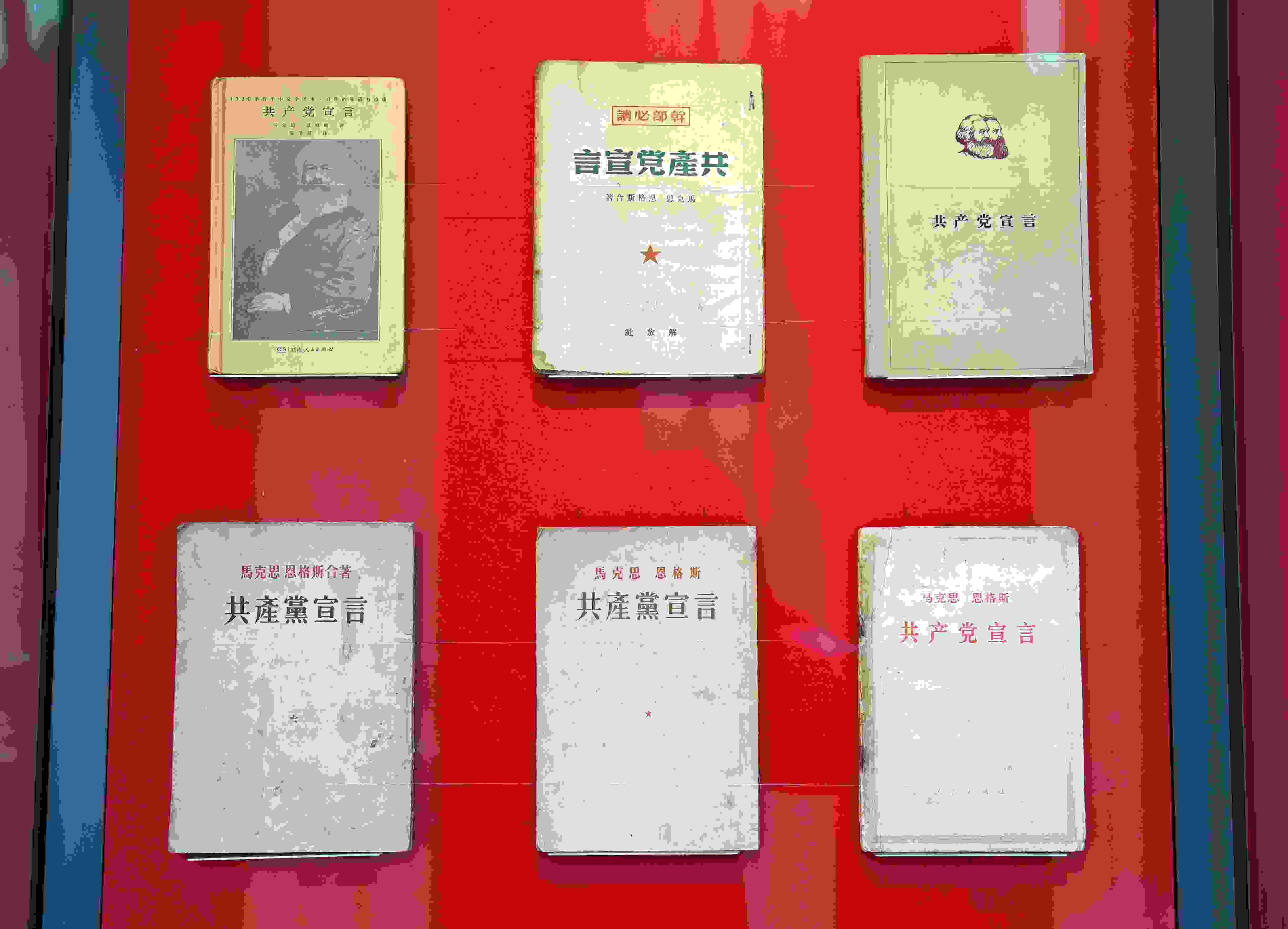 △中國國家版本館中央總館展示的不同版本的《共產(chǎn)黨宣言》。