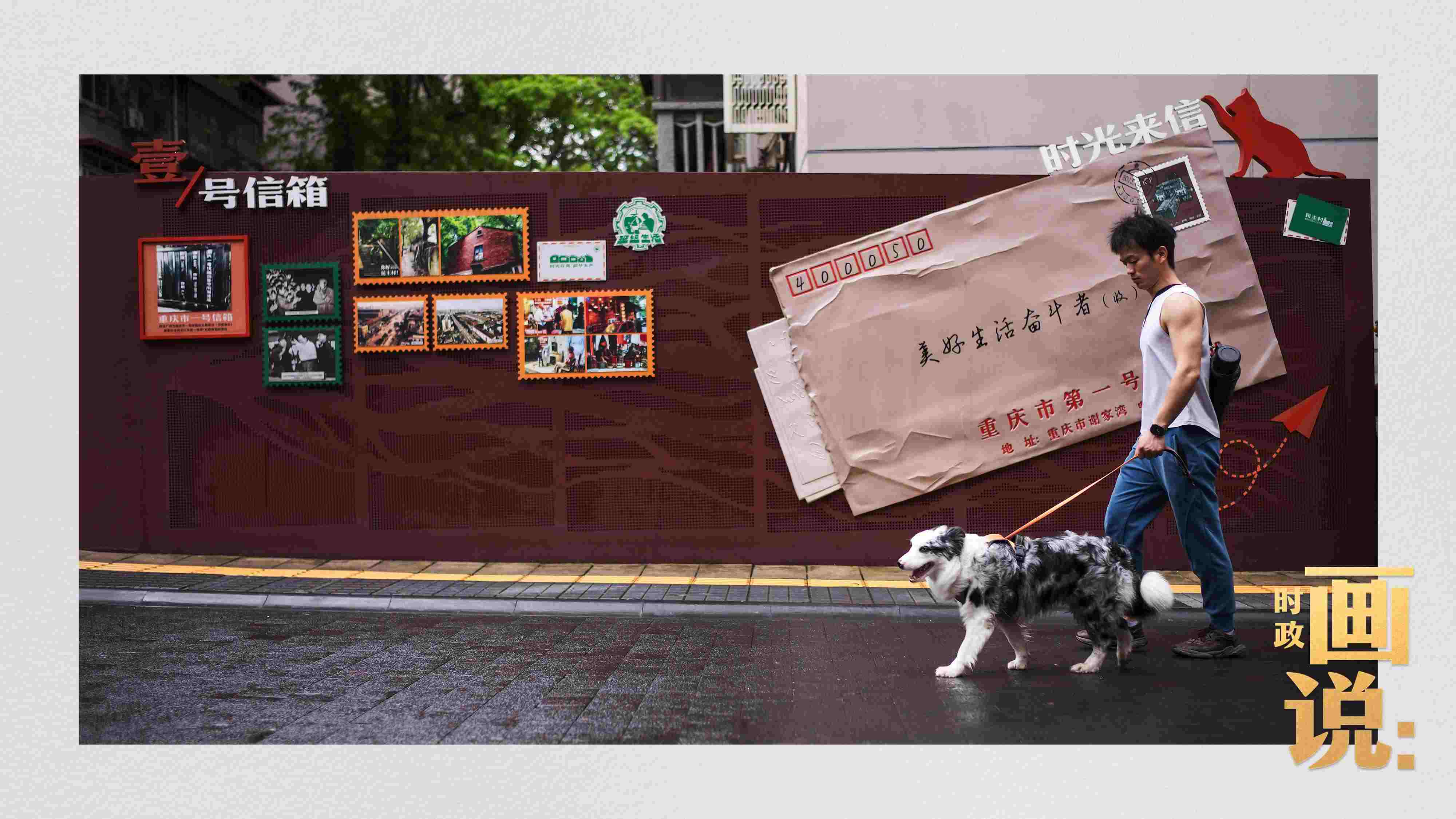 △謝家灣民主村社區(qū)，墻上的老照片記錄著山城流轉(zhuǎn)的歲月。