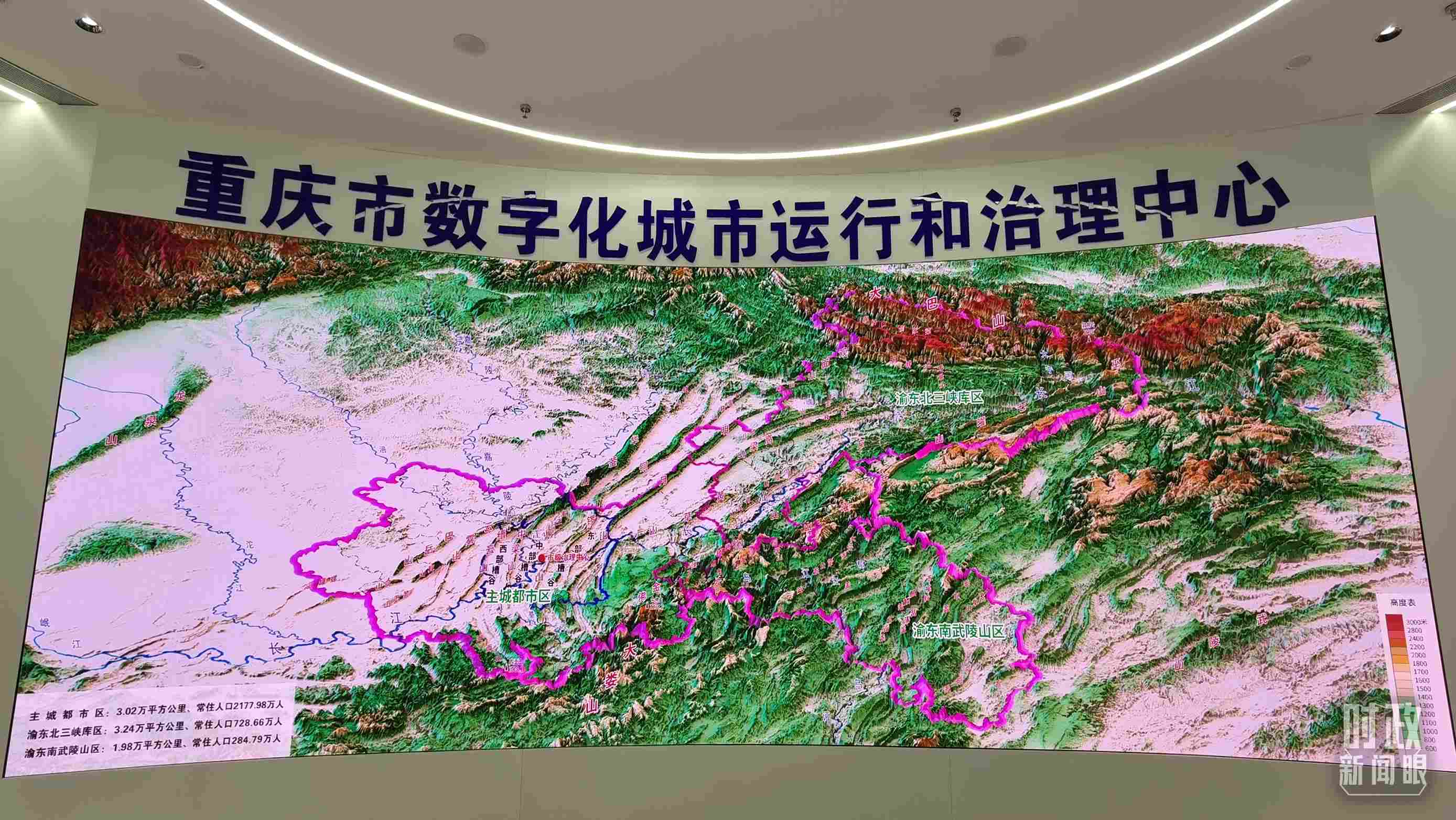 △重慶市數(shù)字化城市運行和治理中心。（總臺央視記者郭鴻拍攝）