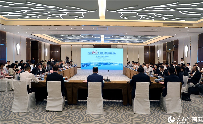 “2024駐華使節(jié)海南行”活動產業(yè)對接交流會現場。人民網記者趙益普攝