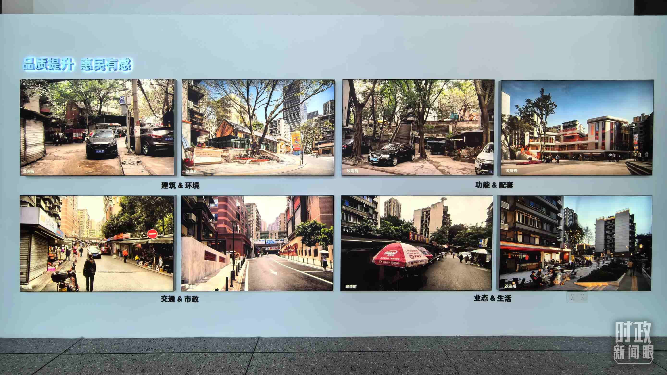 △民主村社區(qū)改造前后。（總臺央視記者邢彬拍攝）