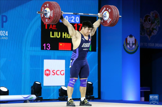 2024年4月8日，在泰國普吉島進行的2024年舉重世界杯男子102公斤級比賽中，中國選手劉煥華獲得冠軍。圖為劉煥華在比賽中。新華社記者 王騰 攝