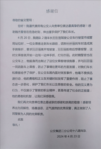 公交車上他一聲大吼！魏杰，好樣的！