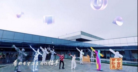 《中國夢·勞動美——2024五一國際勞動節(jié)“心連心”特別節(jié)目》：“三感”融會貫通，激發(fā)奮進新征程強大動力