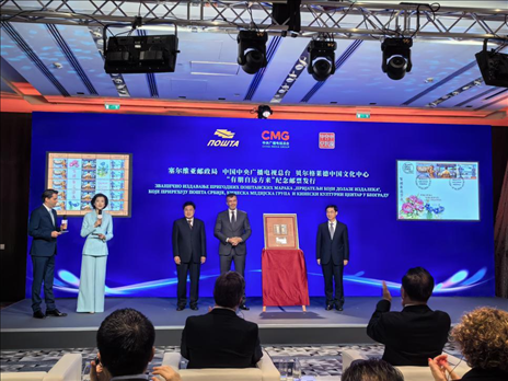  郵政局局長(zhǎng)佐蘭·喬爾杰維奇、中央廣播電視總臺(tái)國際交流局局長(zhǎng)齊竹泉、貝爾格萊德中國文化中心主任王衍良共同為紀(jì)念郵票揭幕