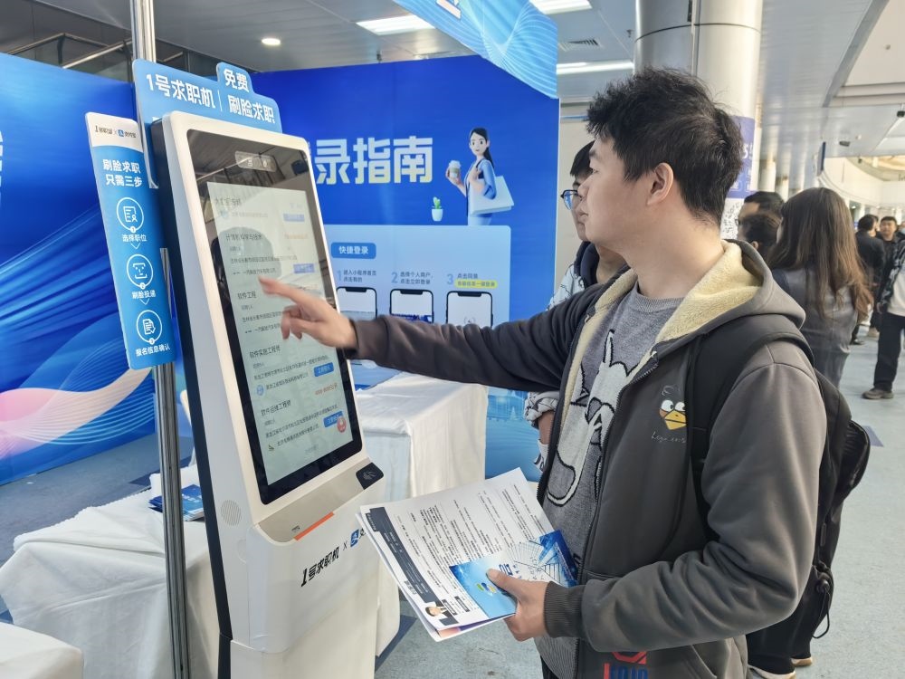 2024年4月13日，求職者在吉林省2024年高校畢業(yè)生公益招聘大會(huì)上了解招聘信息。新華社發(fā)