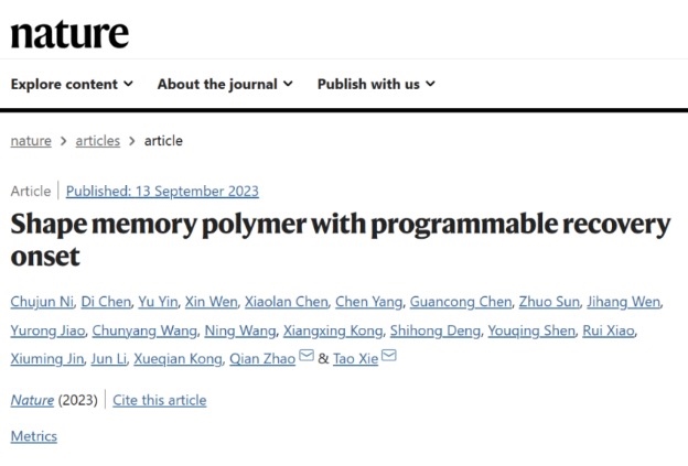 《自然》雜志截圖。浙江大學供圖