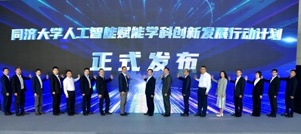 發(fā)布儀式現(xiàn)場(chǎng)。同濟(jì)大學(xué)供圖