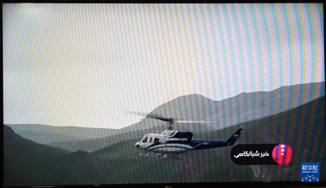 據(jù)伊朗邁赫爾通訊社5月20日報道，伊朗總統(tǒng)萊希在直升機事故中遇難。這是5月19日拍攝的伊朗國家電視臺播放的萊希乘坐的直升機在空中飛行的畫面。 新華社記者 沙達提 攝