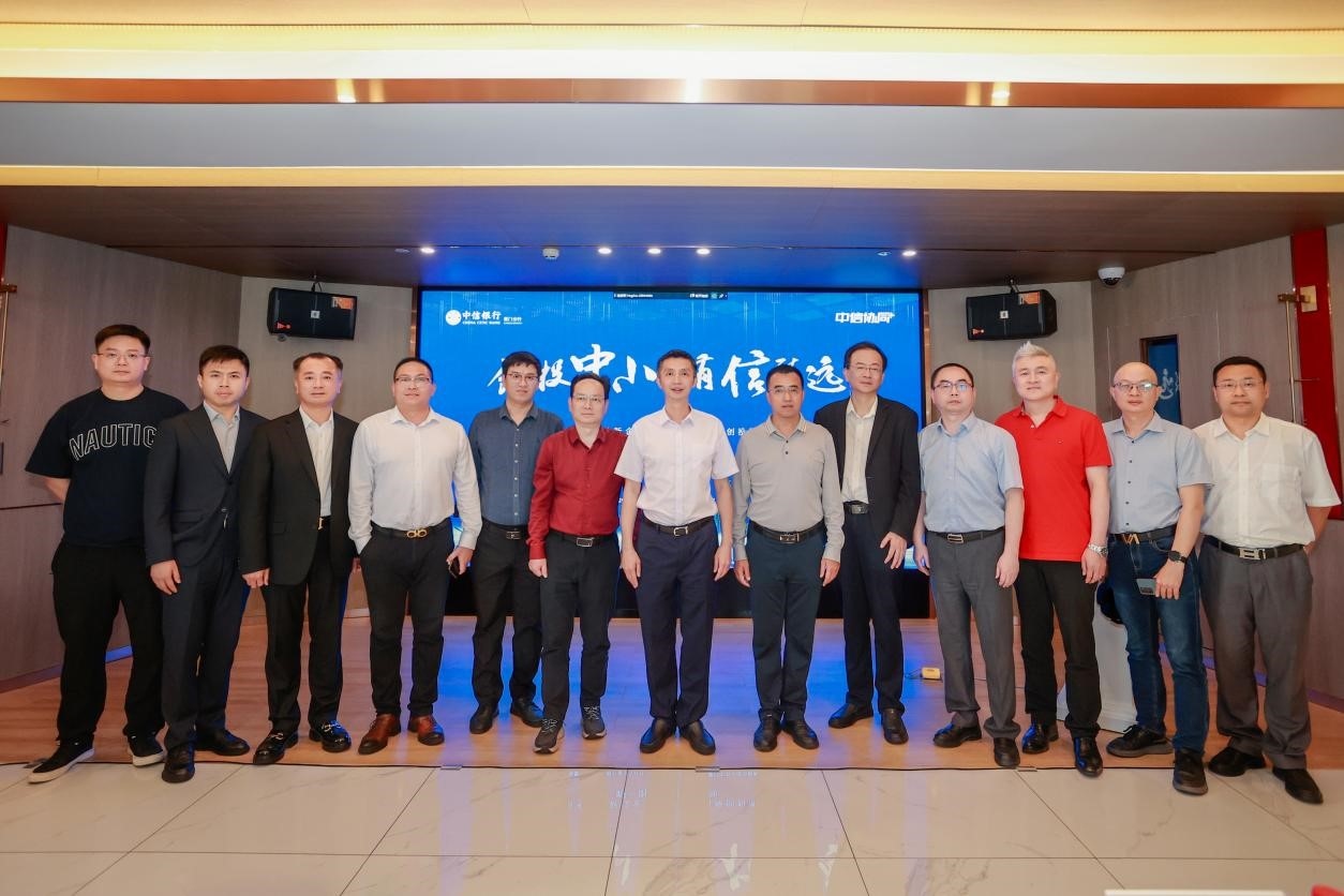 中信銀行廈門分行舉辦“創(chuàng)投中小，有信致遠”主題論壇暨醫(yī)療器械行業(yè)企業(yè)路演活動