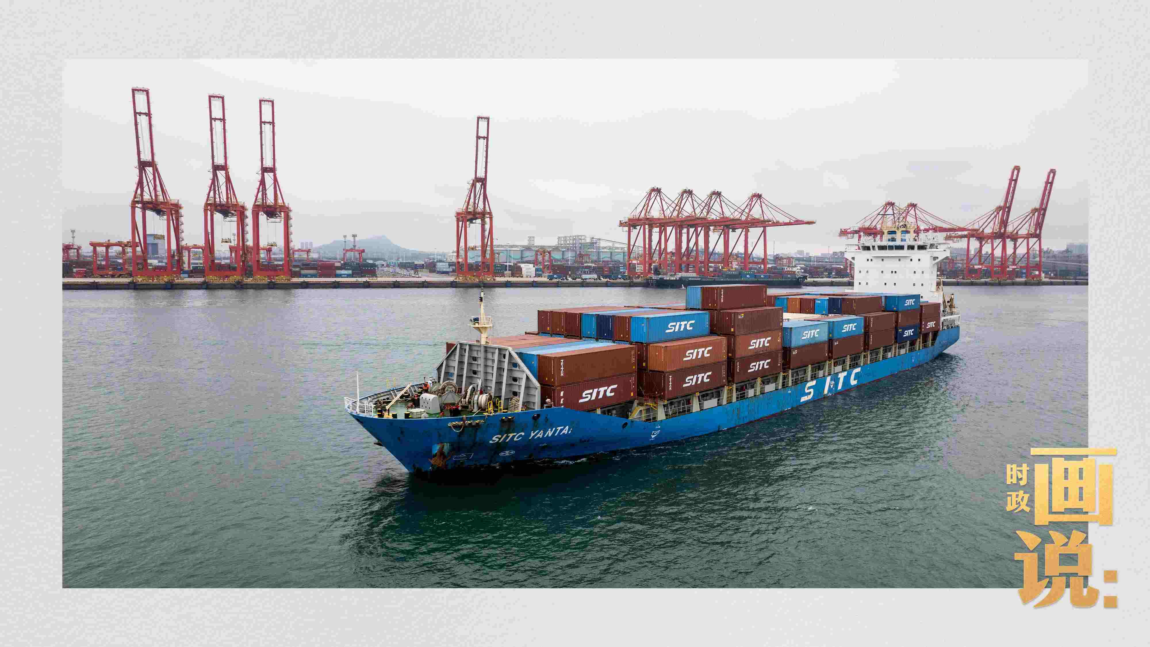 △一艘滿載的貨船正在駛離日照港石臼港區(qū)，奔向遠(yuǎn)海。