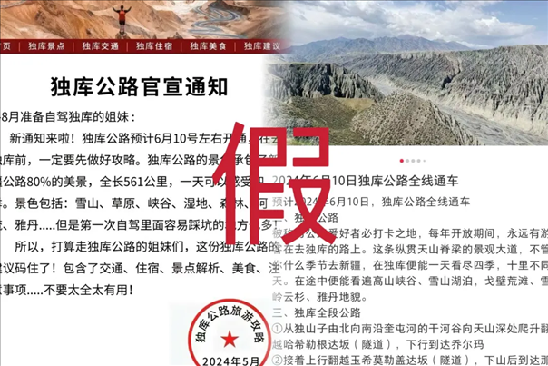 網(wǎng)傳信息不實。