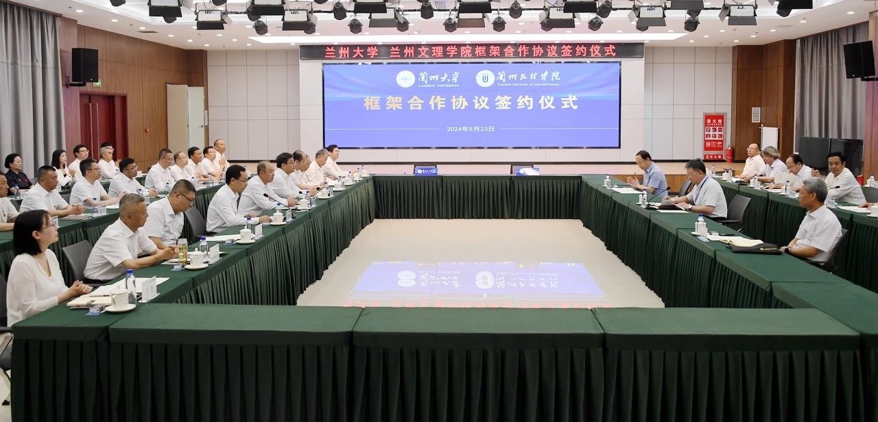 會議現場。校方供圖