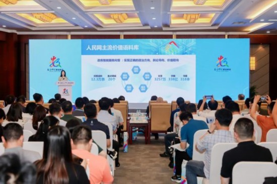 人民網(wǎng)戰(zhàn)略委員會委員、人民中科董事長張丹發(fā)表主題演講。主辦方供圖