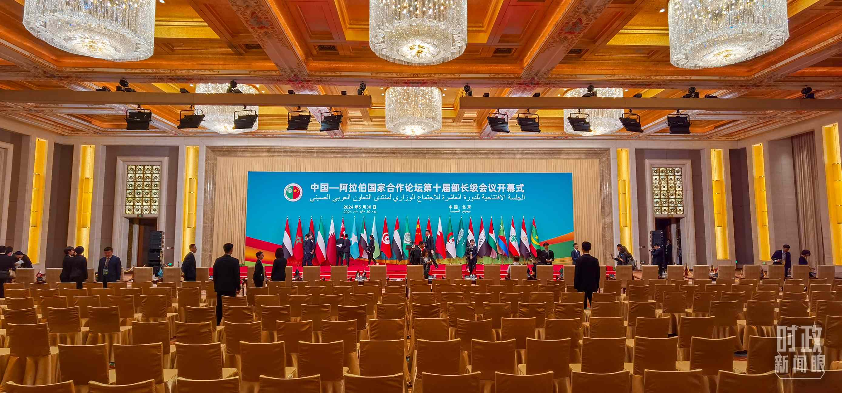 △會(huì)議開始前，現(xiàn)場正在進(jìn)行各項(xiàng)準(zhǔn)備工作。（總臺(tái)央視記者郭鴻拍攝）