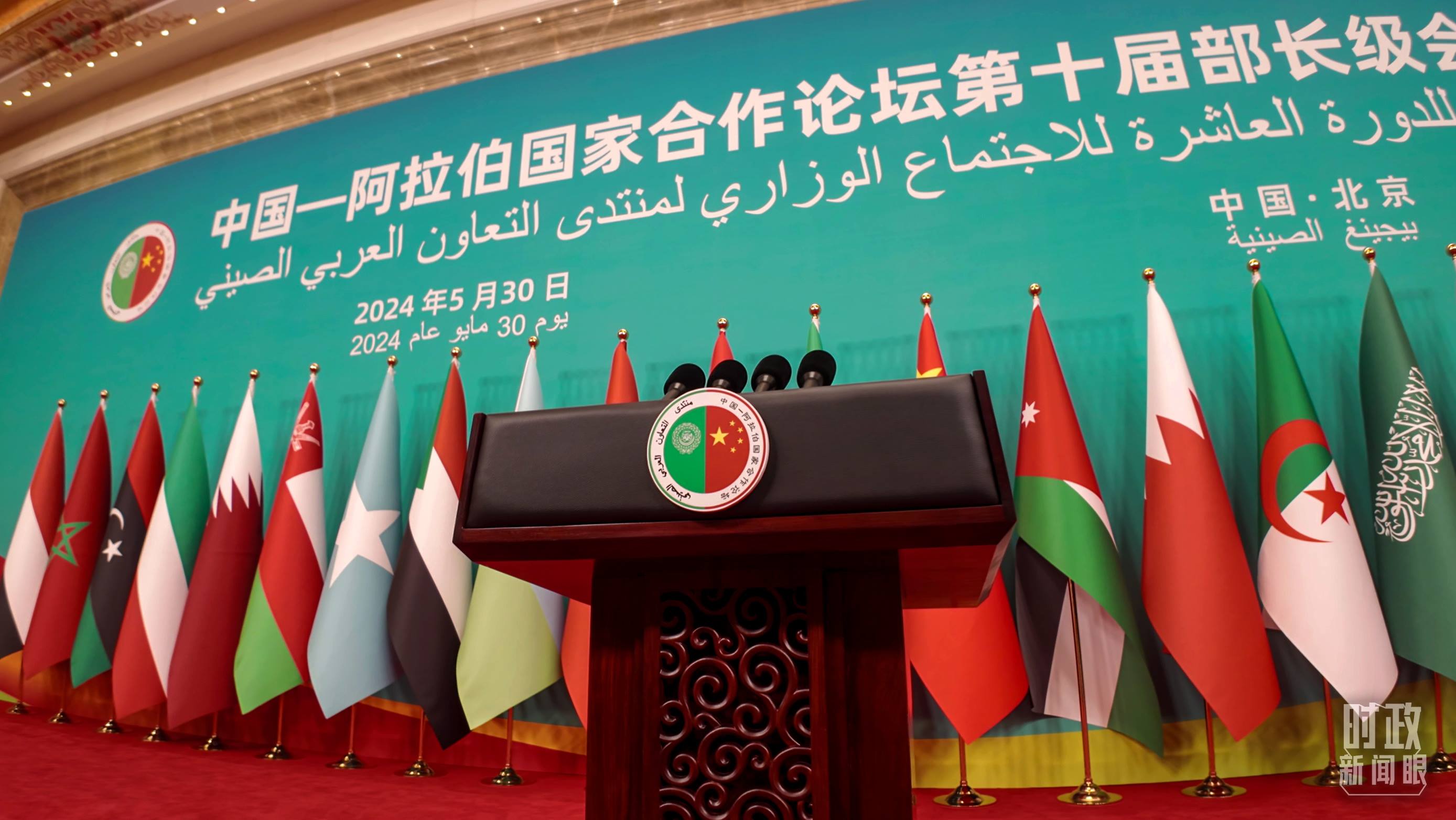 △會(huì)議現(xiàn)場的發(fā)言席。（總臺(tái)央視記者彭漢明拍攝）