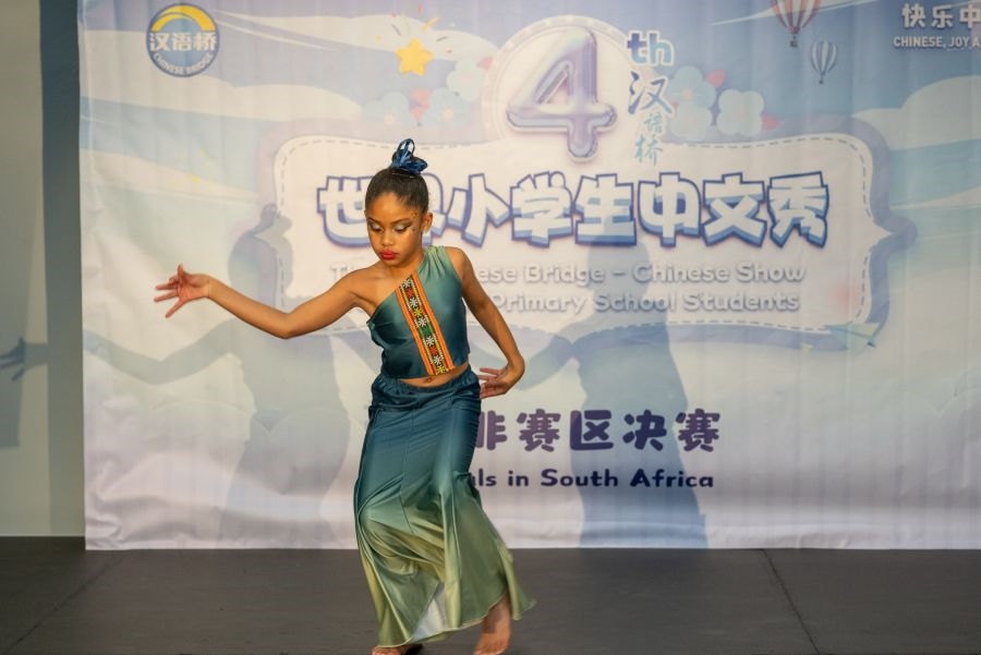 參賽選手進(jìn)行才藝展示。