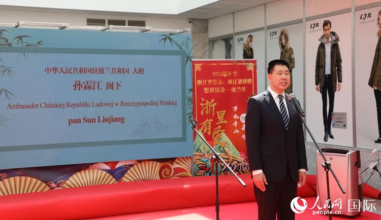中國駐波蘭大使孫霖江發(fā)表致辭。人民網(wǎng)記者 李增偉攝
