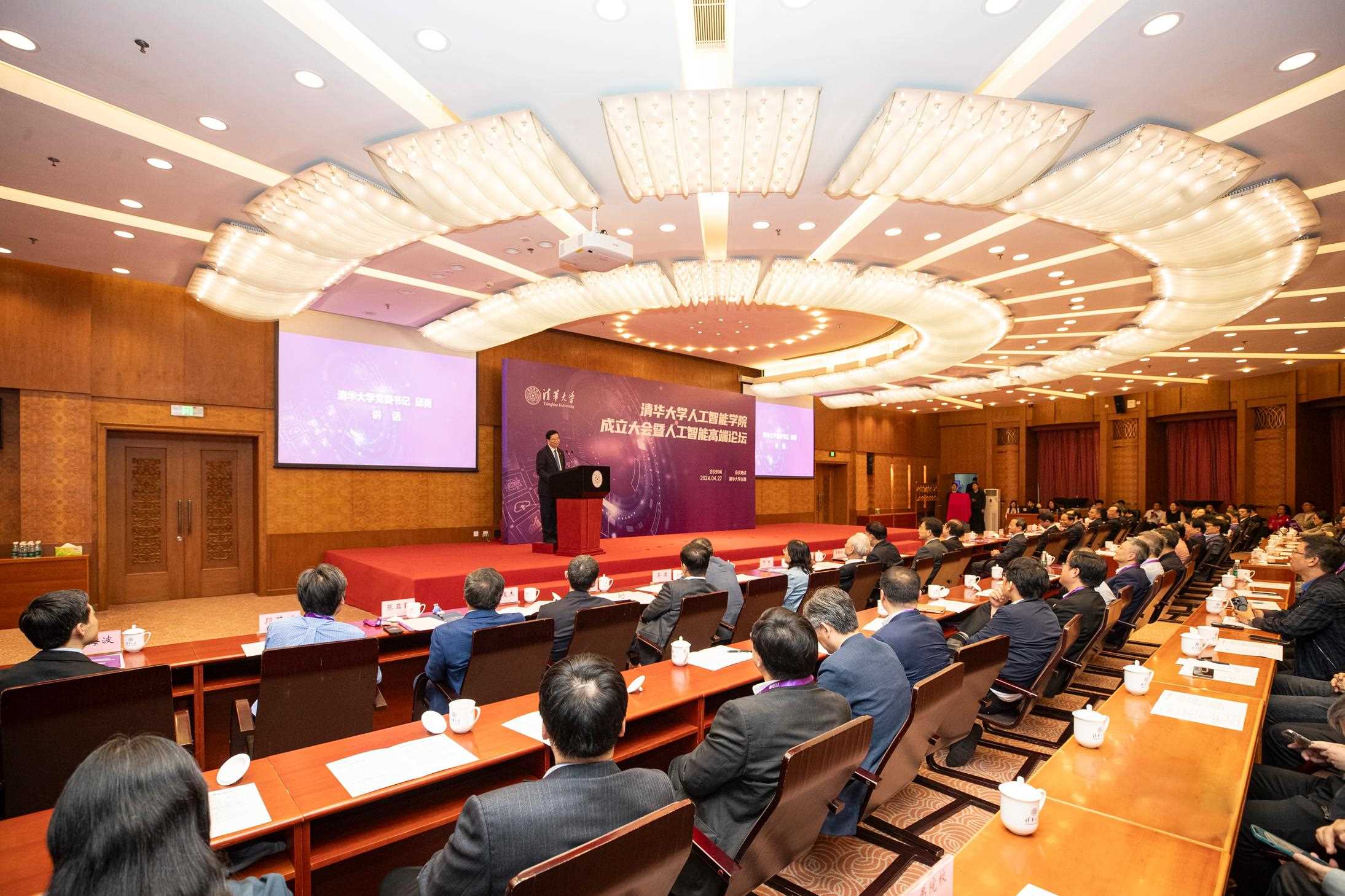 △2024年4月27日，清華大學(xué)人工智能學(xué)院正式成立，為實現(xiàn)高水平科技自立自強提供有力支撐。