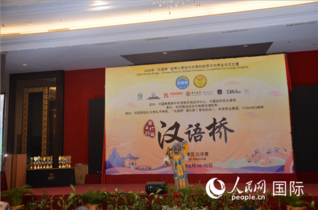 獲獎選手在閉幕典禮上進行才藝展示。人民網(wǎng)記者 李培松攝