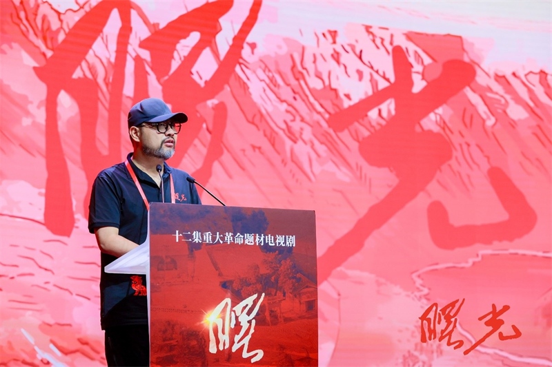 《曙光》總制片人、北京電視藝術(shù)中心有限公司總經(jīng)理張逸松發(fā)言