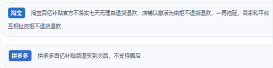 “人民投訴”用戶投訴購(gòu)買“618”平臺(tái)“百億補(bǔ)貼”的商品質(zhì)量、售后服務(wù)差。（“人民投訴”平臺(tái)截圖）