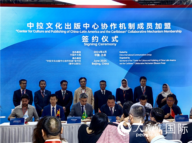 中拉文化出版中心協(xié)作機(jī)制成員加盟簽約儀式。人民網(wǎng)記者 符園園攝