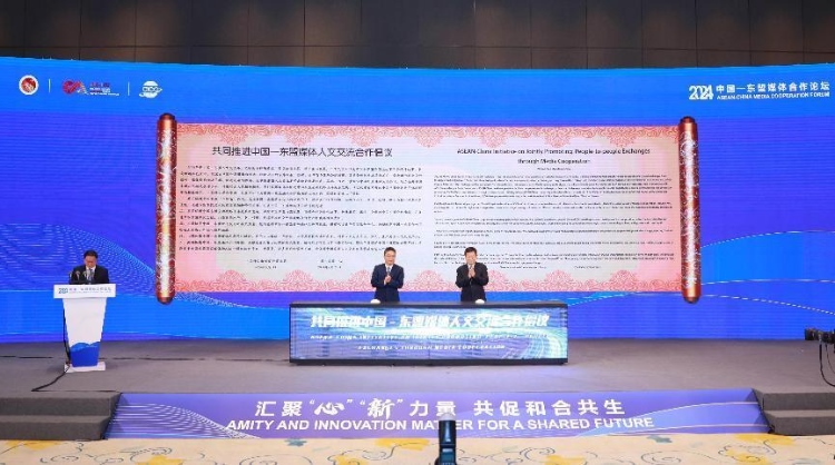 《共同推進中國—東盟媒體人文交流合作倡議》發(fā)布。中國外文局供圖