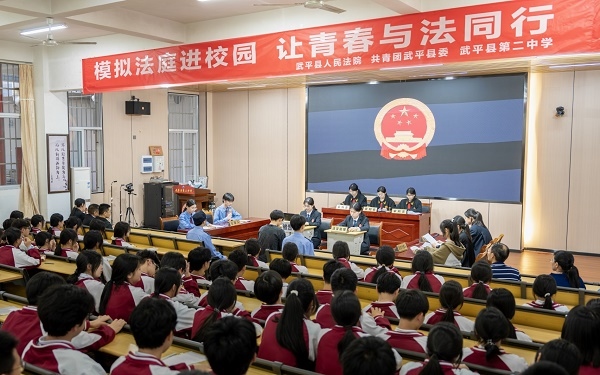 圖③：模擬法庭開庭。