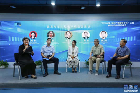 現(xiàn)場舉行圓桌對話