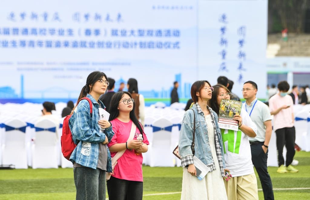 2024年4月17日，求職學(xué)生在雙選活動現(xiàn)場查看招聘信息。新華社記者 王全超 攝