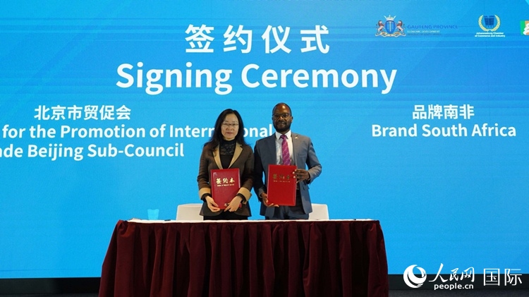 北京市貿(mào)促會（北京國際商會）與品牌南非簽署友好合作意向協(xié)議。人民網(wǎng) 劉暢攝