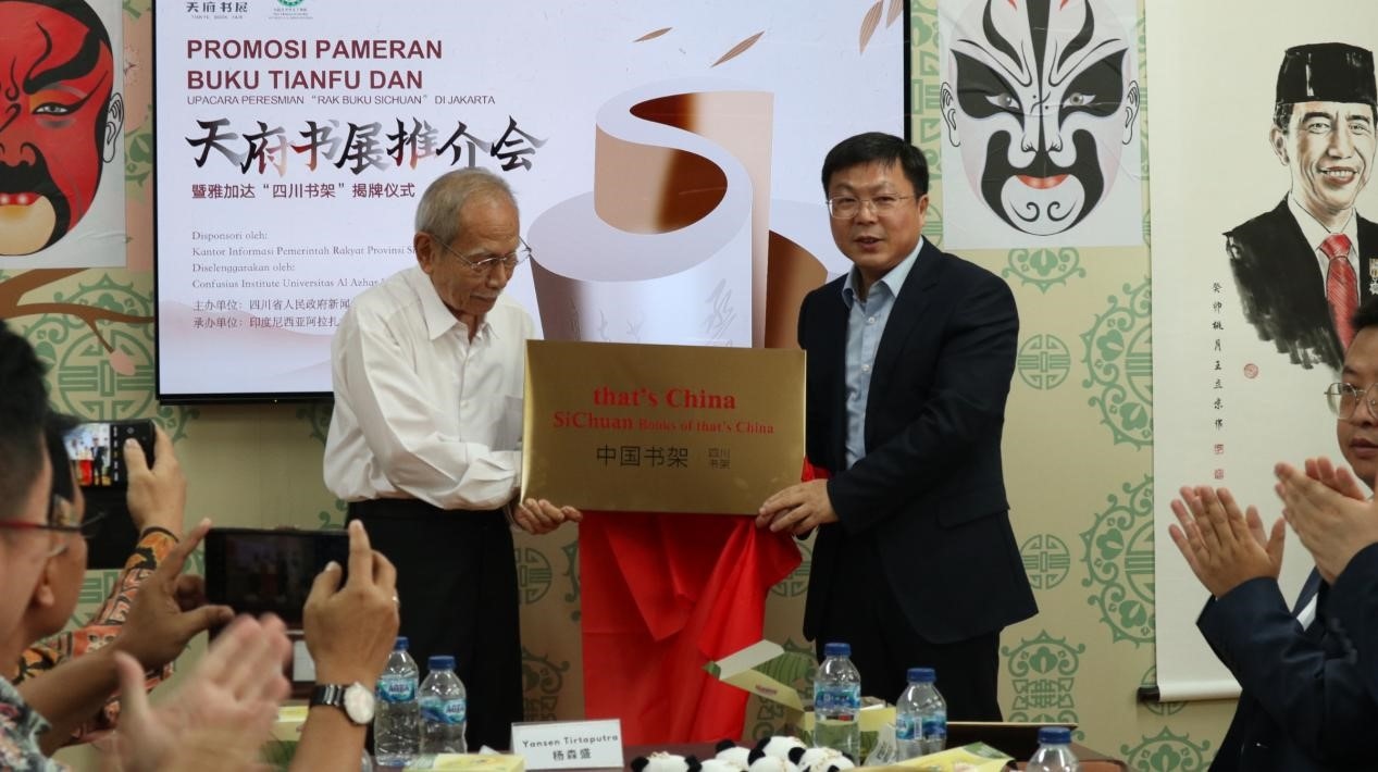 孟華與穆尼先生共同為“四川書架”揭牌 活動主辦方供圖