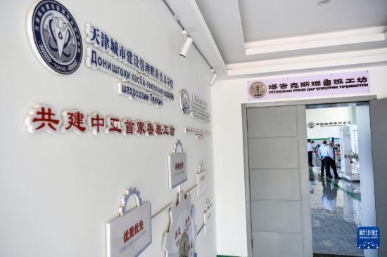 這是7月3日在塔吉克斯坦首都杜尚別拍攝的魯班工坊。新華社記者 曹陽(yáng) 攝