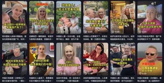 在納塔利婭制作短視頻內(nèi)容中，她帶著家人一起感受中國發(fā)展速度。