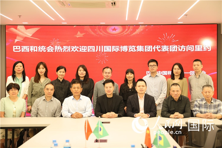 巴西中國和平統(tǒng)一促進會與四川國際博覽集團代表團舉行座談，與會代表合影。人民網(wǎng)記者 宋亦然攝