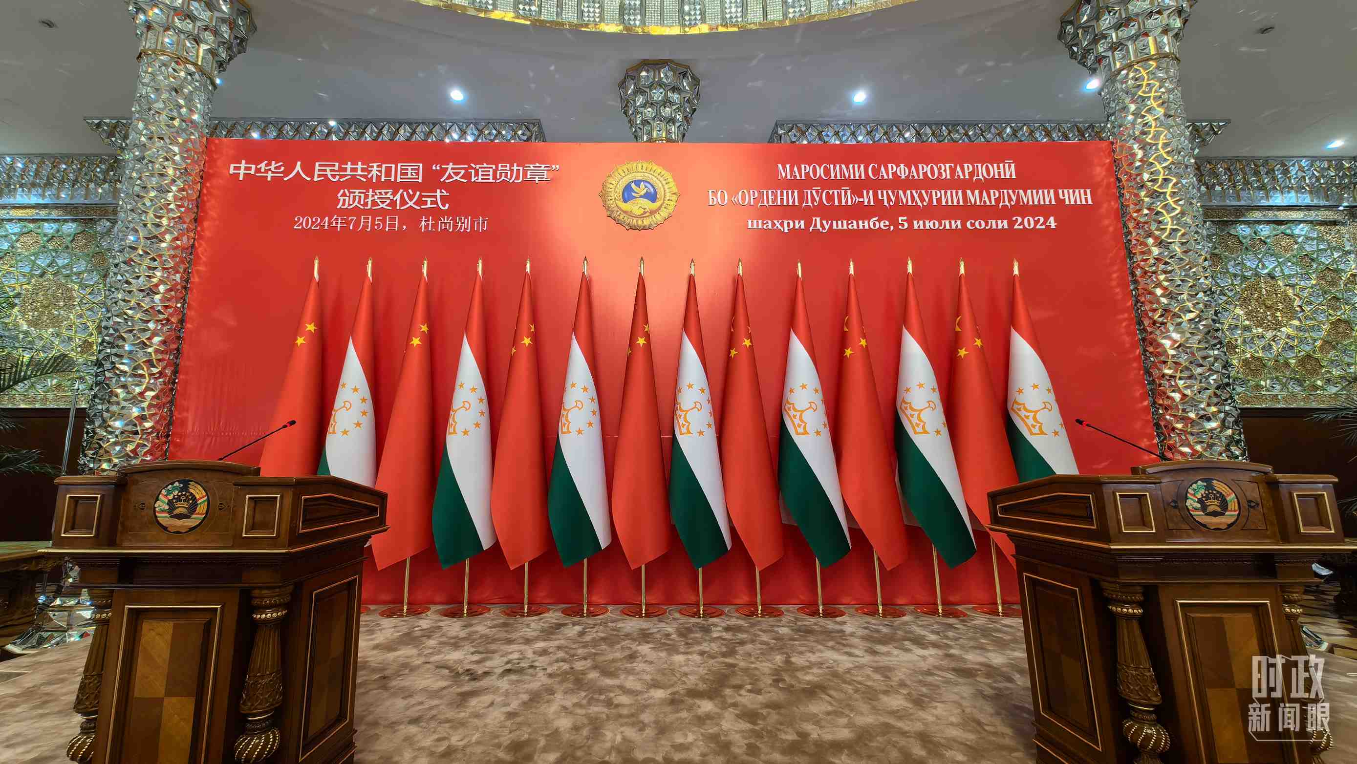 △“友誼勛章”頒授儀式開始前的塔吉克斯坦總統(tǒng)府鏡廳。（總臺央視記者楊波拍攝）