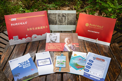 國(guó)科大2024年本科生錄取通知書(shū)。校方供圖