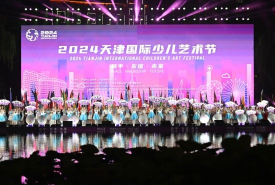 這是7月22日拍攝的2024天津國際少兒藝術(shù)節(jié)開幕式現(xiàn)場。 新華社記者 趙子碩 攝