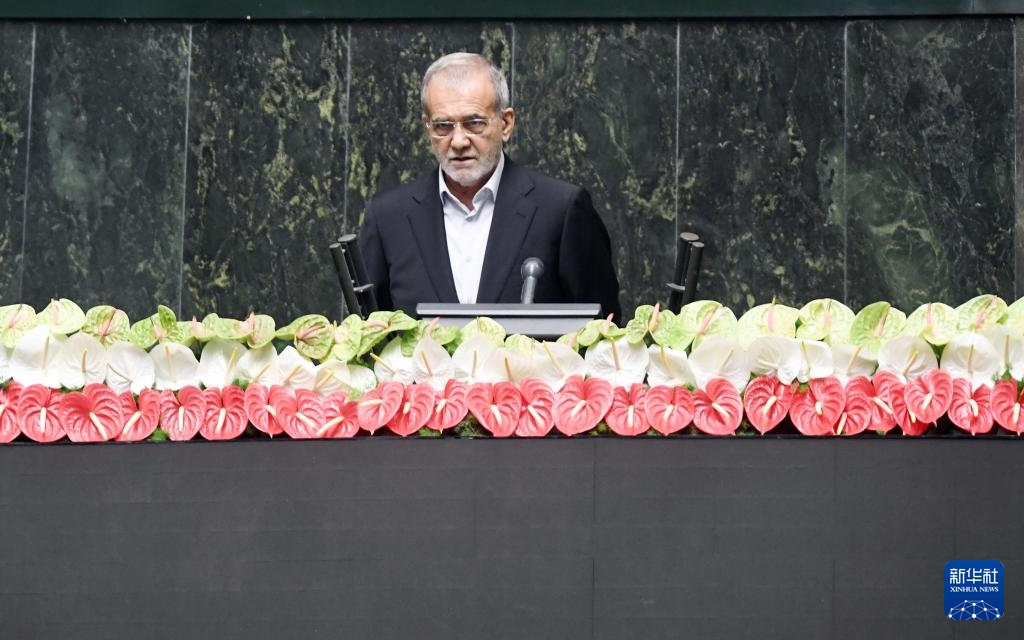 7月30日，佩澤希齊揚在伊朗德黑蘭的伊朗議會宣誓就任伊朗總統(tǒng)后發(fā)表就職演說。新華社記者 沙達提 攝