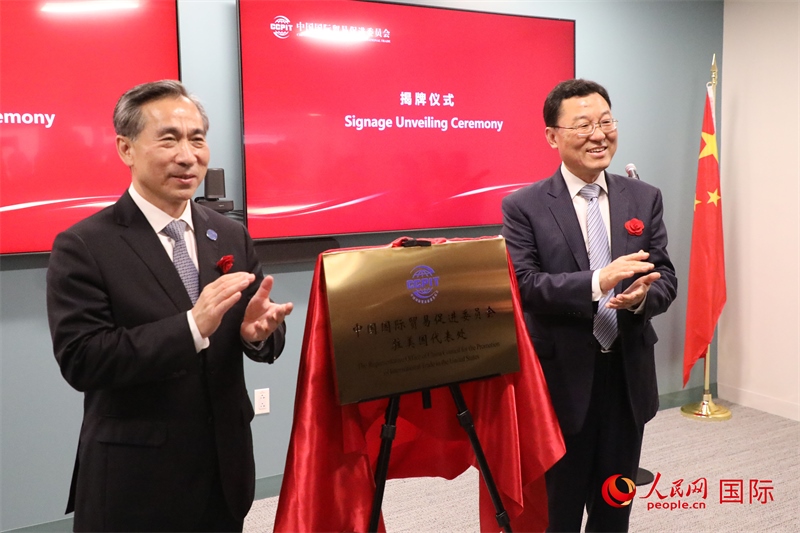 1、當?shù)貢r間7月30日，中國貿(mào)促會駐美國代表處新址啟用儀式在華盛頓舉行。 人民網(wǎng)記者 李志偉攝