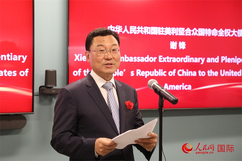 2、中國駐美國大使謝鋒在致辭中歡迎美國工商界繼續(xù)投資中國。 人民網(wǎng)記者 李志偉攝