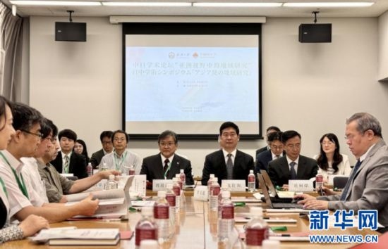 8月6日，武漢大學(xué)海外學(xué)術(shù)周在日本東京開幕。這是以“亞洲視野中的地域研究”為主題的中日學(xué)術(shù)論壇現(xiàn)場(chǎng)。（武漢大學(xué)供圖）