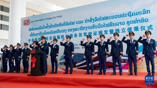 8月5日，在中老鐵路萬象站，中老鐵路首批14名老撾籍火車司機(jī)進(jìn)行宣誓。新華社發(fā)（凱喬 攝）